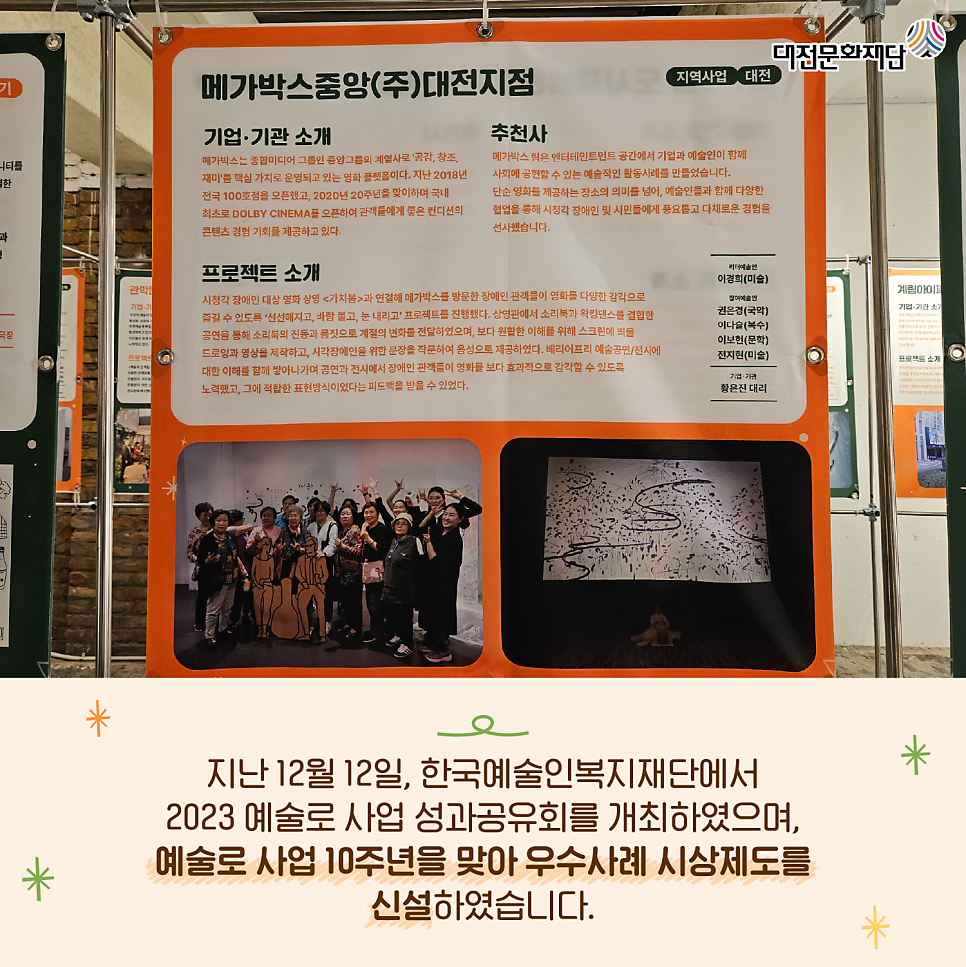 메가박스중앙(주) 이미지