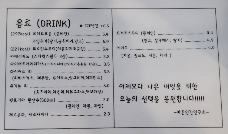 마른인간연구소 이미지