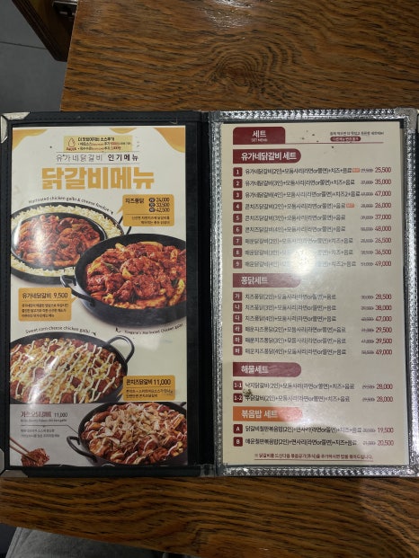 유가네닭갈비유스퀘어몰 이미지