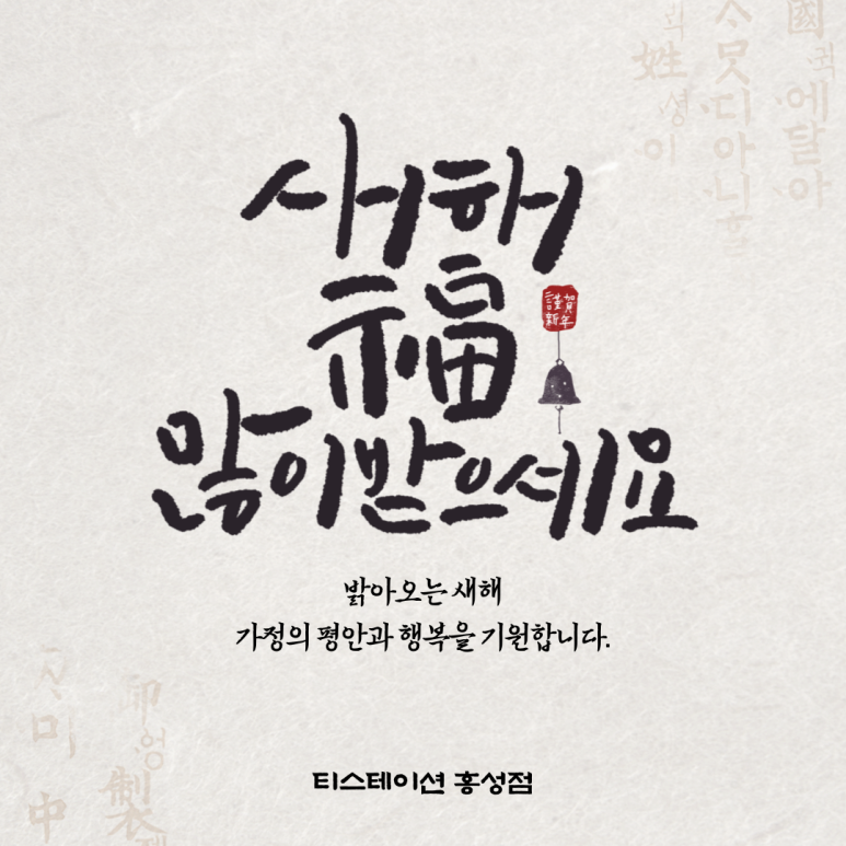 티스테이션홍성점 이미지