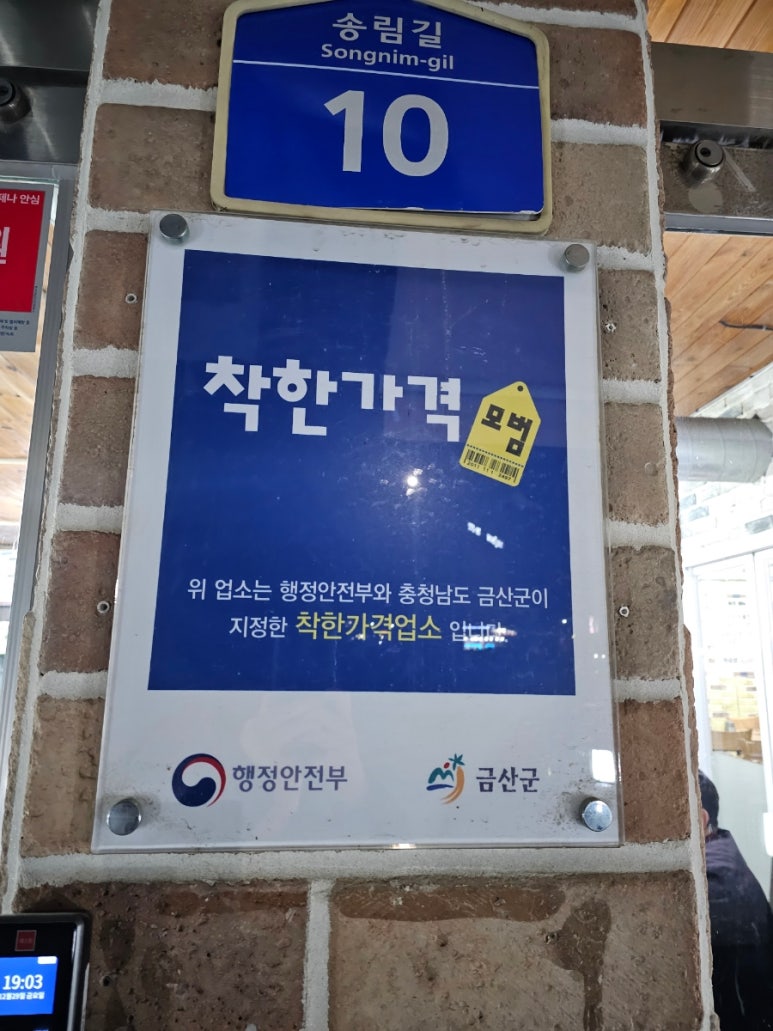 옥이네냉면 이미지