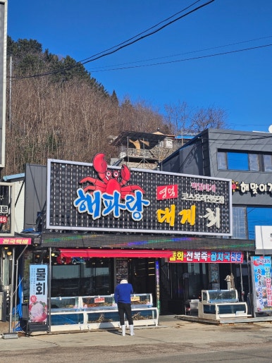 해파랑길 20코스 영덕 블루로드 A 이미지