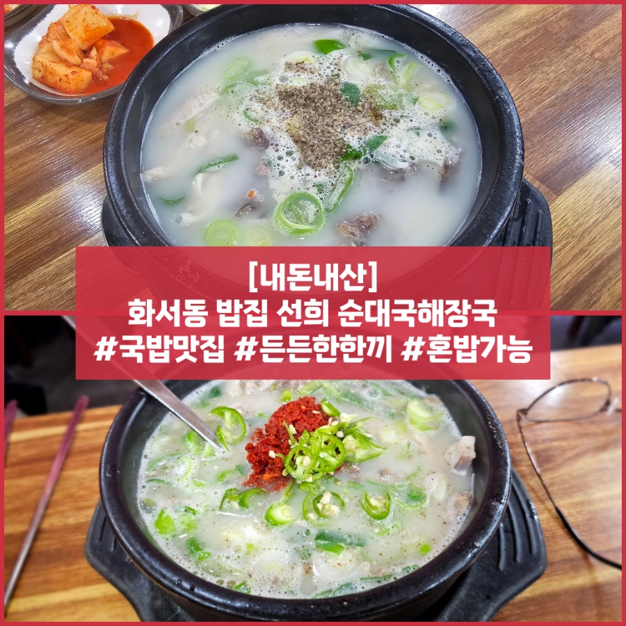 선희밥집 이미지