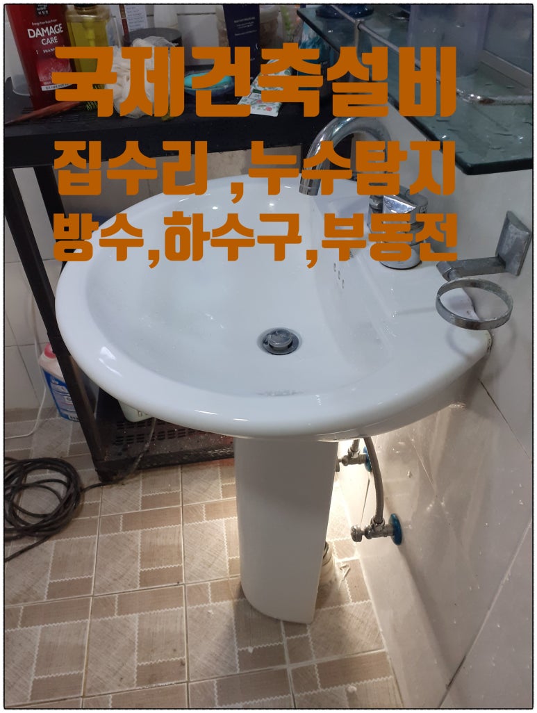 하수구막힘싱크대막힘변기막힘누수탐지상하수도설비 이미지