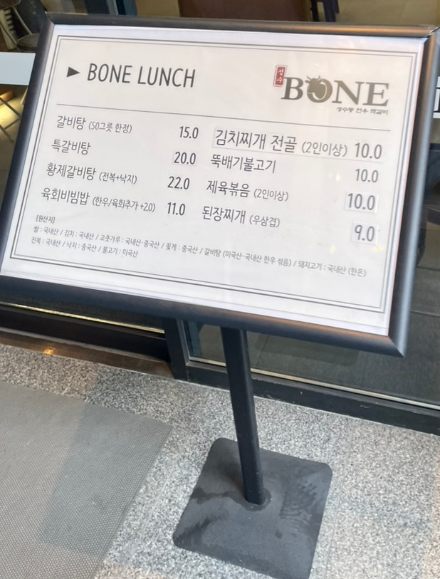 성수BONE성수동한우짝갈비 이미지