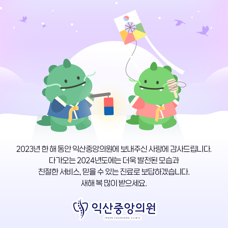 익산중앙의원 이미지