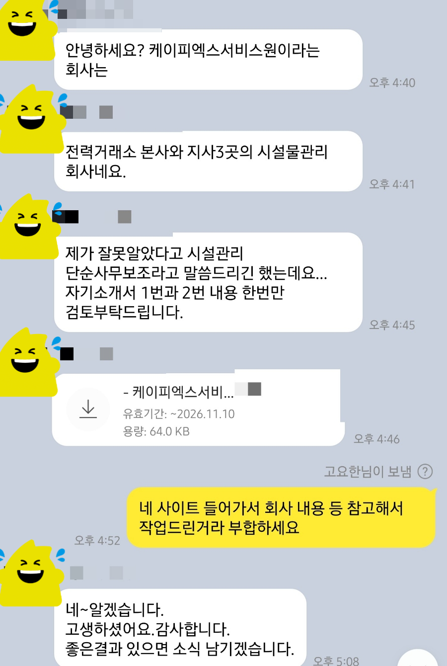 케이피엑스서비스원 이미지