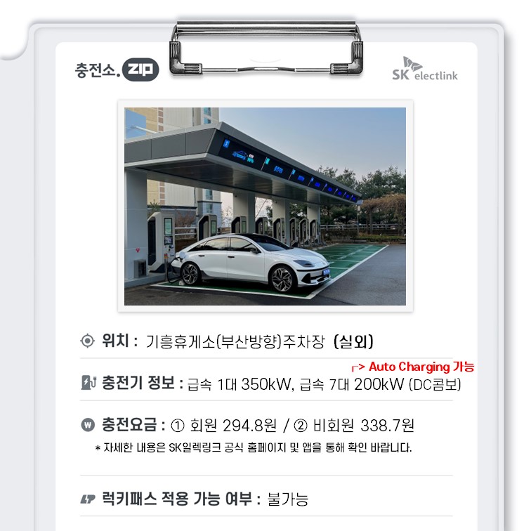 에스케이링크 이미지