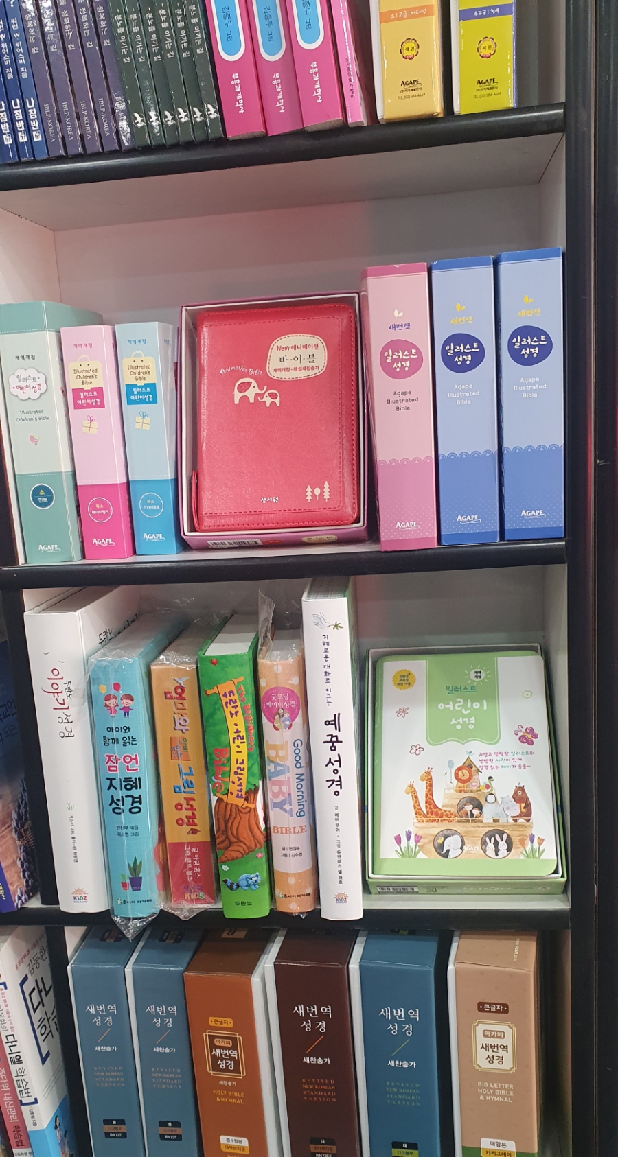 경산중앙기독서점 이미지