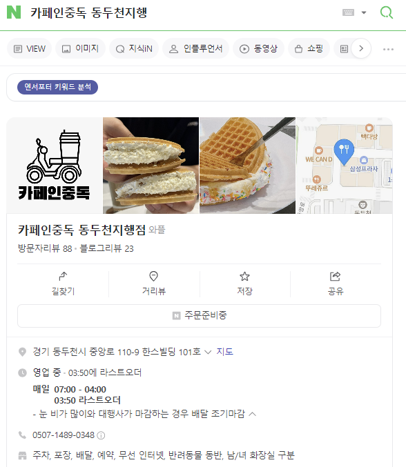 카페인중독동두천 이미지