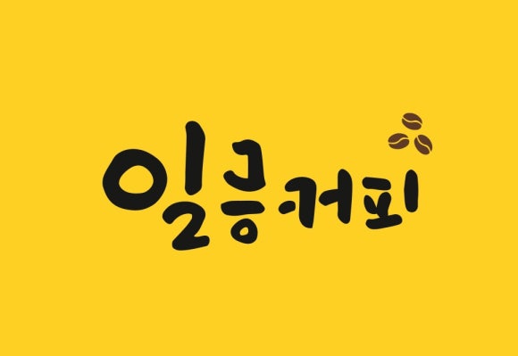 로또커피 이미지