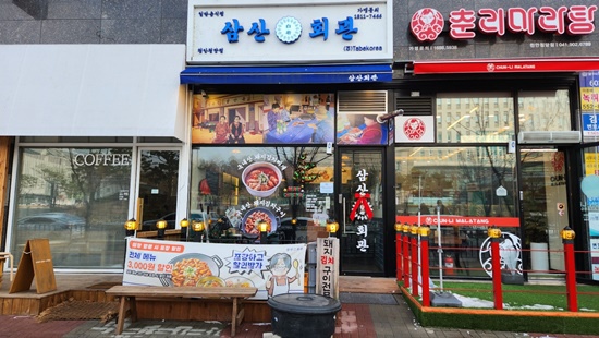 선우회관 이미지