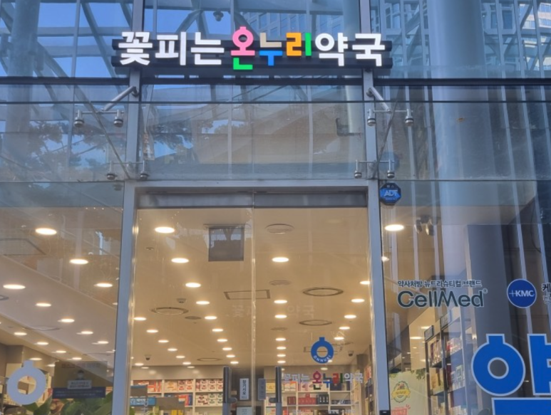 (주)온누리에이치엔씨 이미지