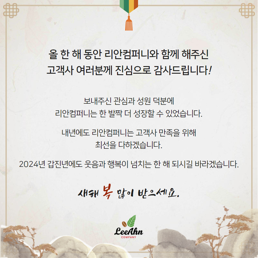 리안컴퍼니 이미지
