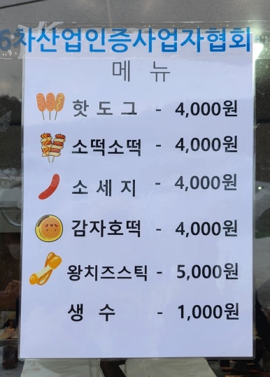 알프스마을매점 이미지