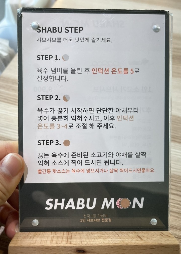 샤브문 당진점 이미지