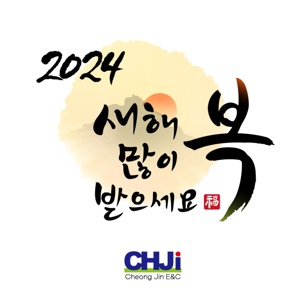 (주)청진 이미지