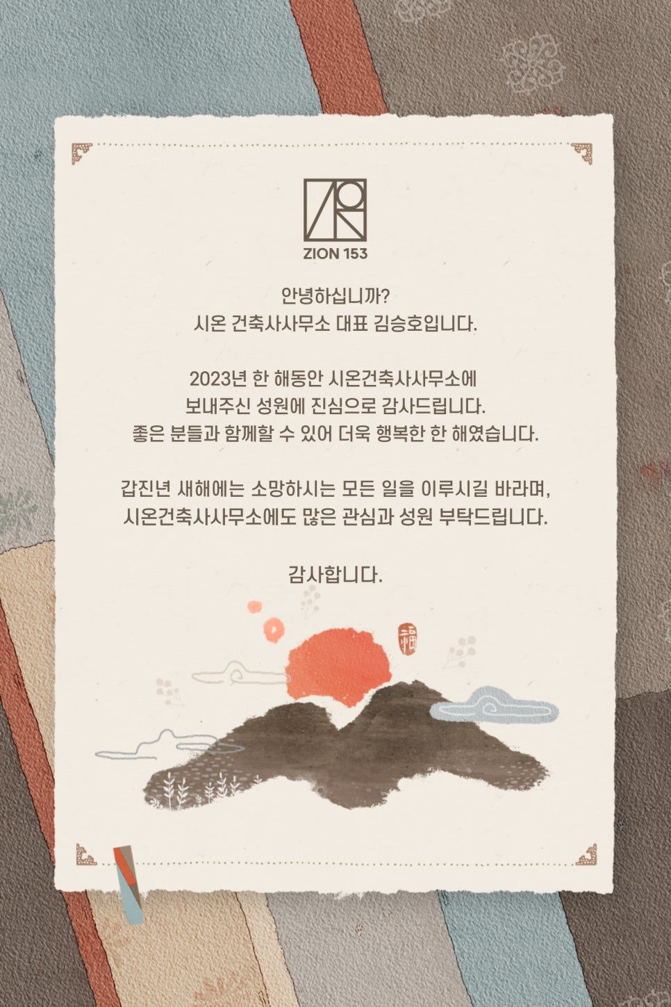 성원건축사사무소 이미지