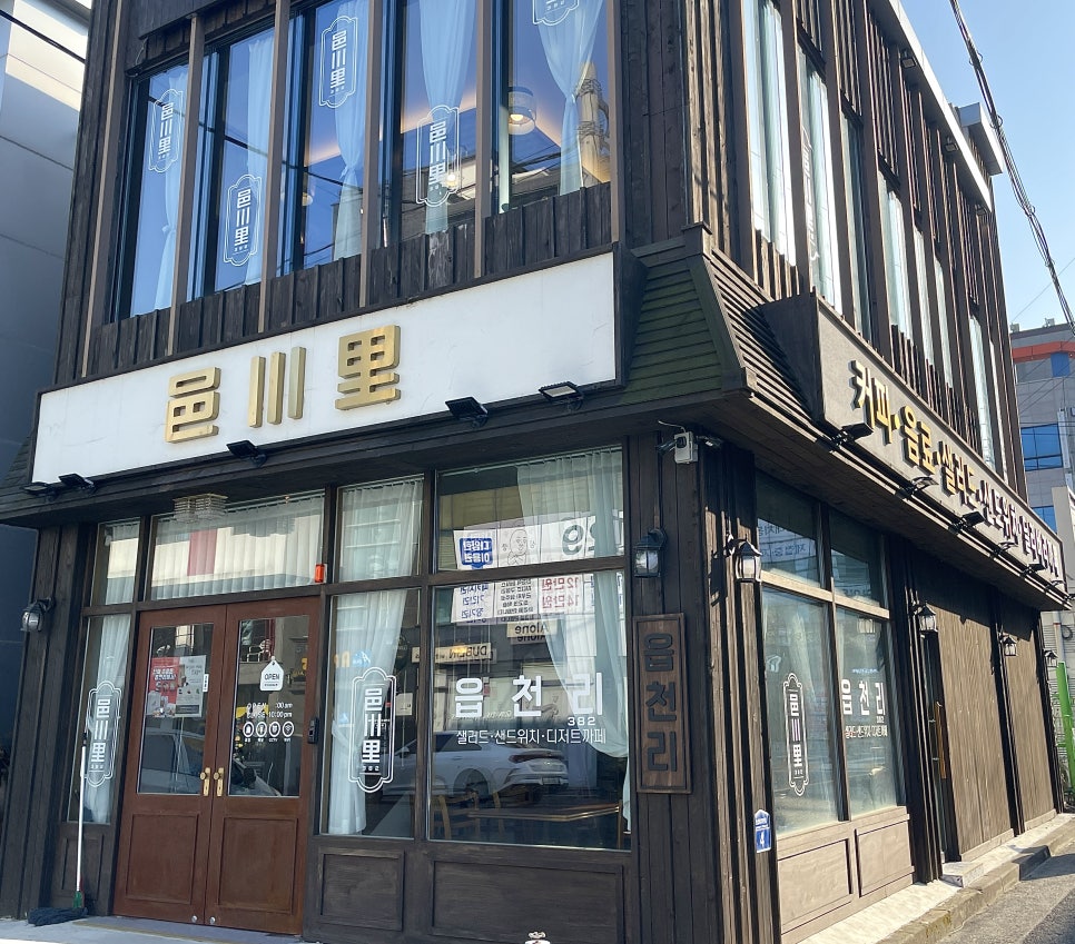 읍천리382(효자점) 이미지