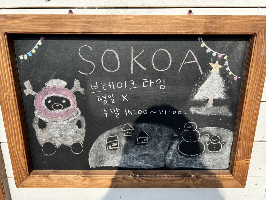 소코아 순천점 이미지