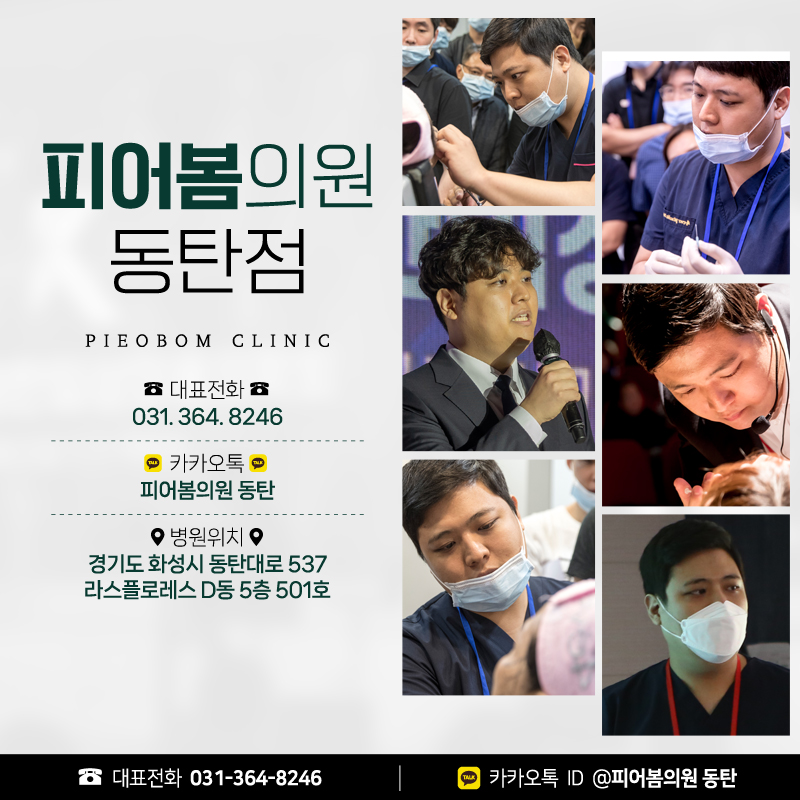 피어봄의원 이미지