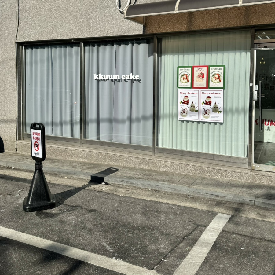 꾸움케이크 이미지