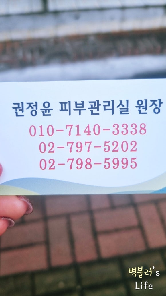 권정윤피부관리실 이미지