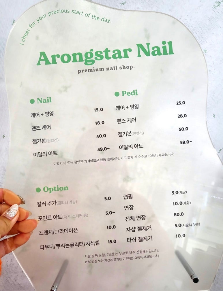아롱네일 이미지