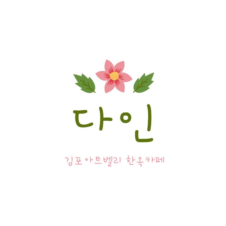 다인카페 이미지