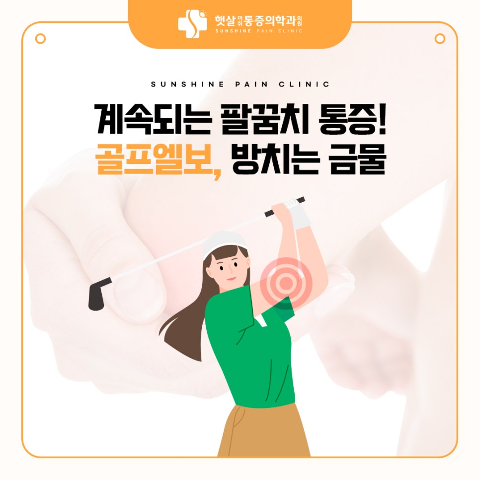 금일마취통증의학과의원 이미지