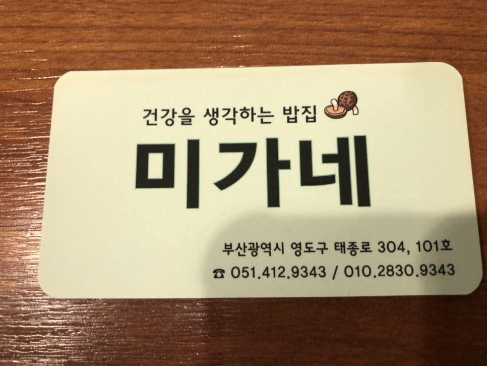 미가네 이미지