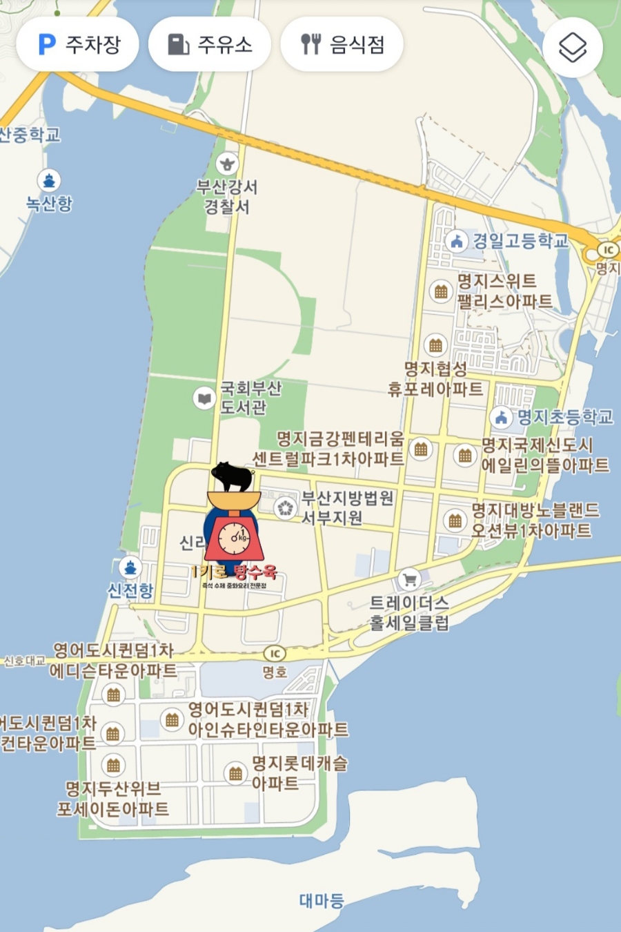 1키로탕수육부산 이미지