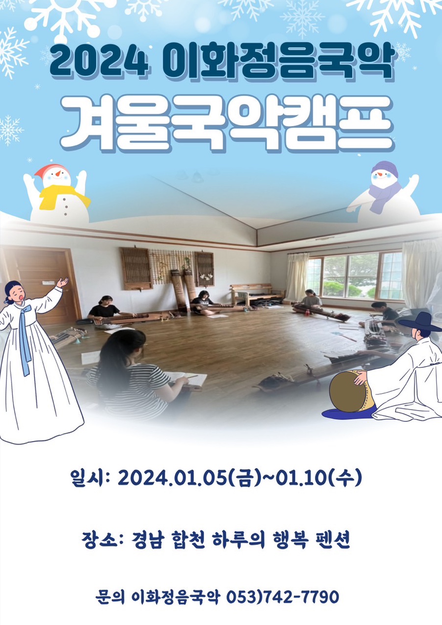 이화국악원 이미지