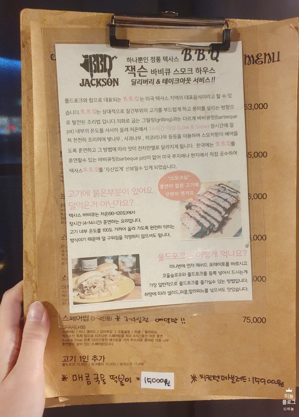 잭슨 바비큐 이미지