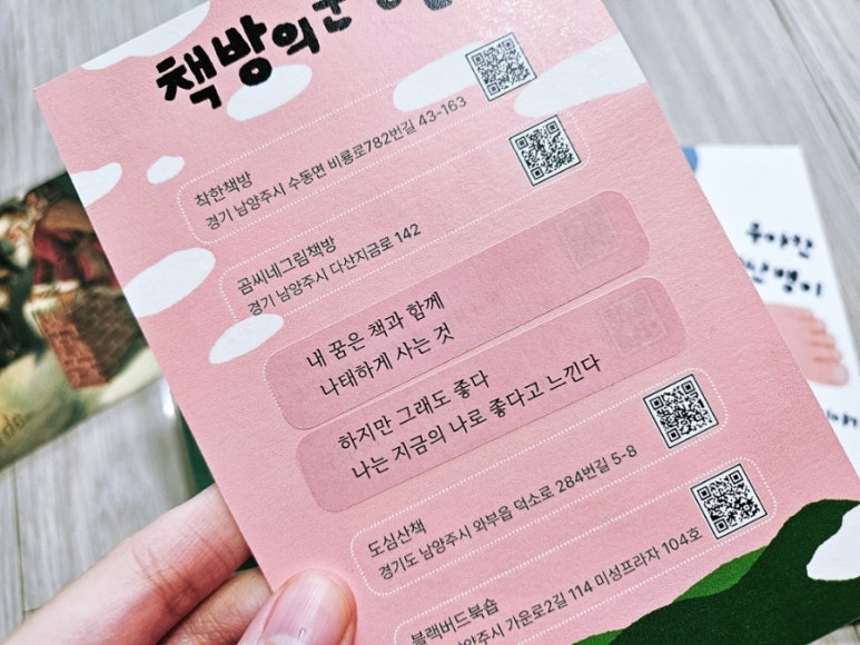 책방이또지라 이미지