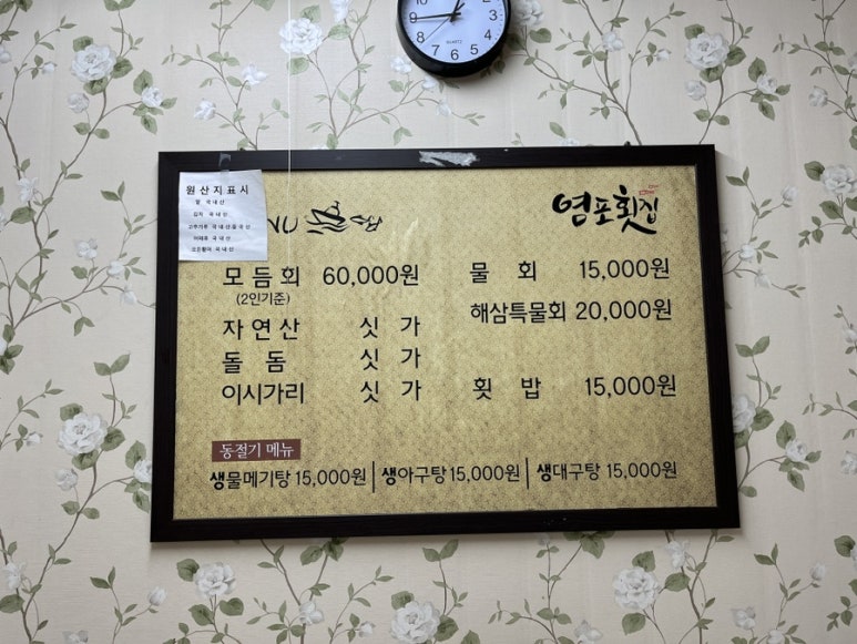 염포횟집 이미지