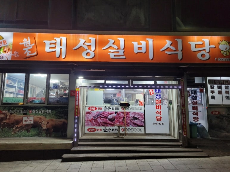 섬실비식당 이미지