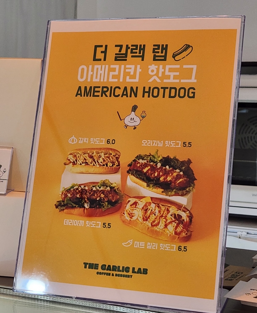 더갈릭랩 이미지