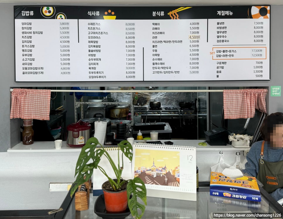 전민엄마김밥 이미지