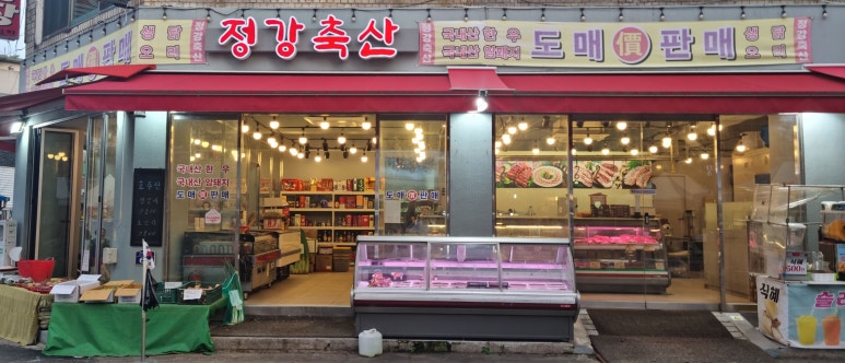 정강축산 이미지