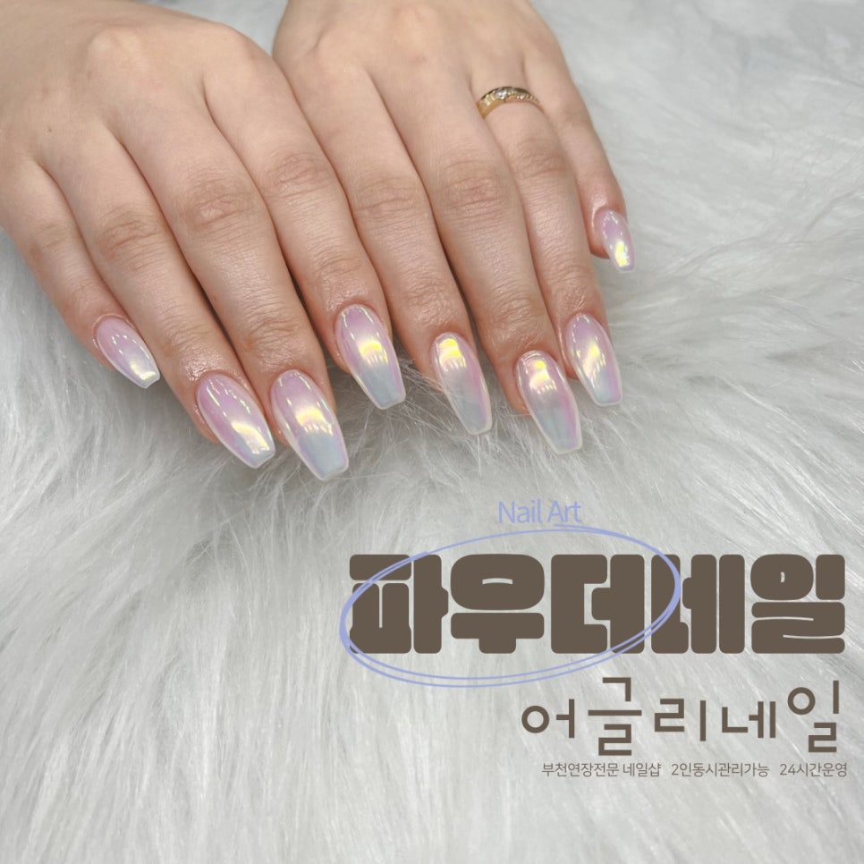 어글리네일 이미지