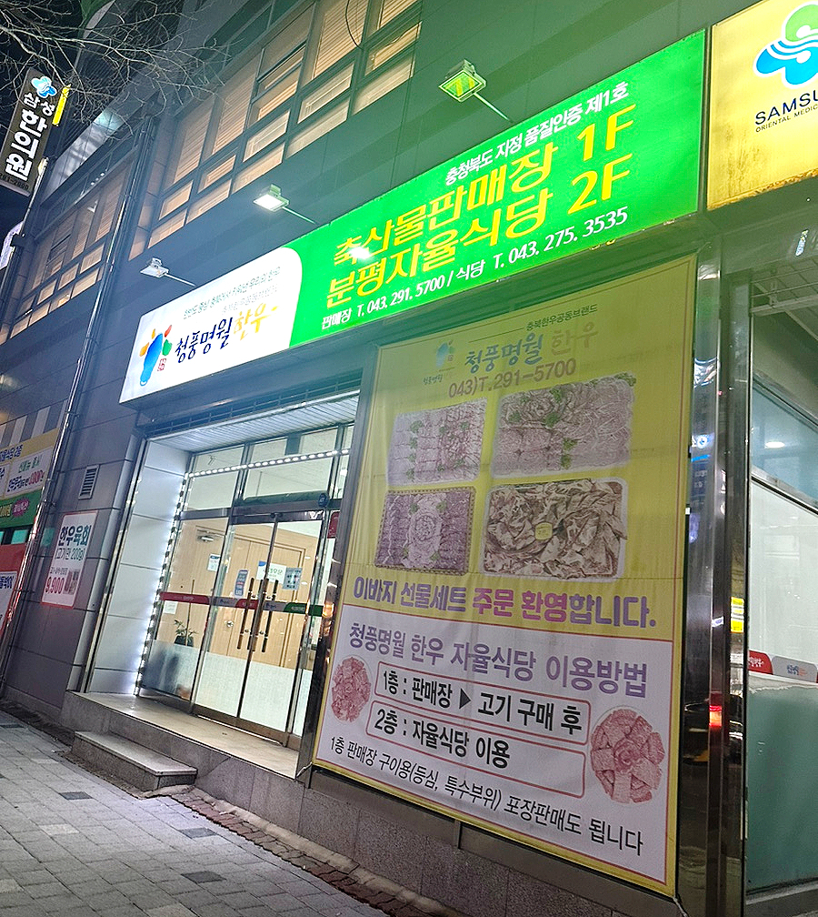 한우자율식당 이미지