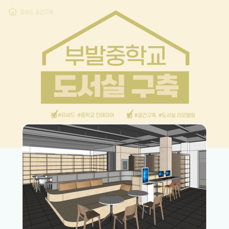 부발중학교 이미지