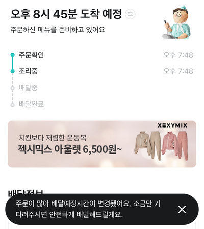 빡가네갈비후라이 이미지