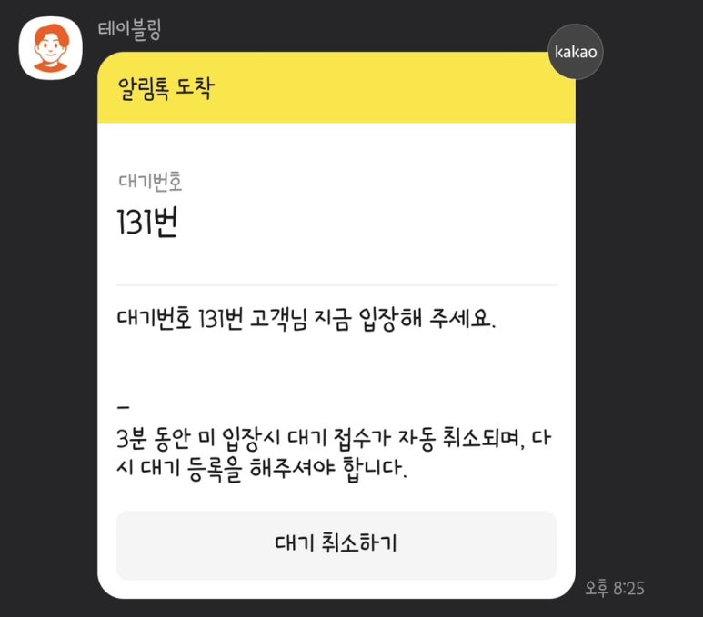 우리포차 이미지