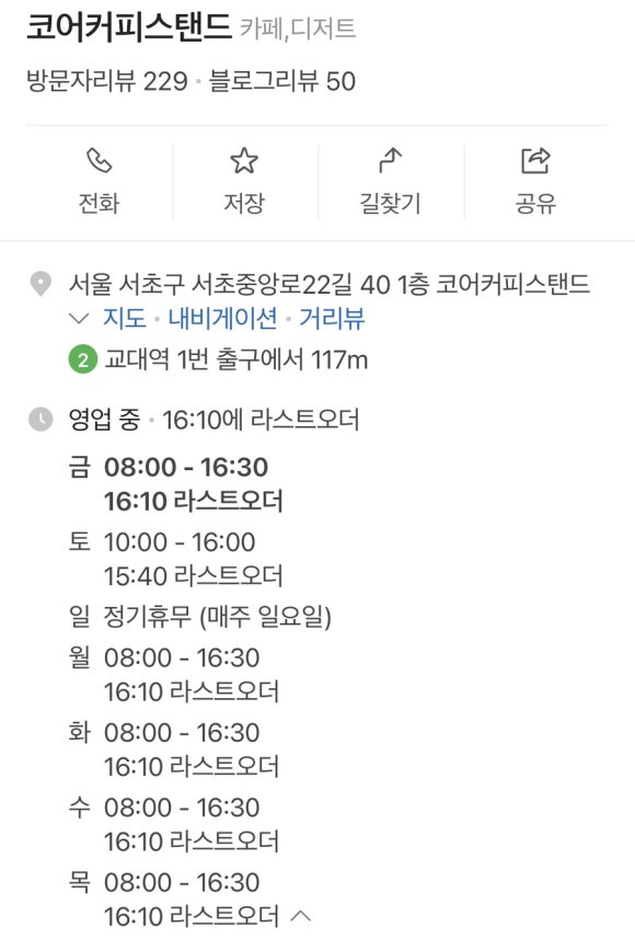 코어커피스탠드 이미지