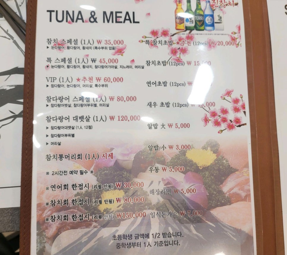 이상참치 이미지