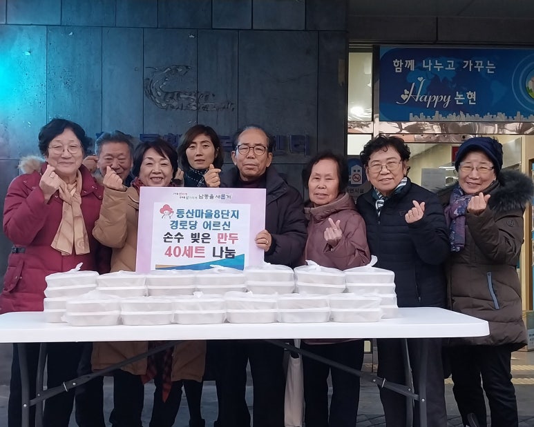 동산만두 이미지