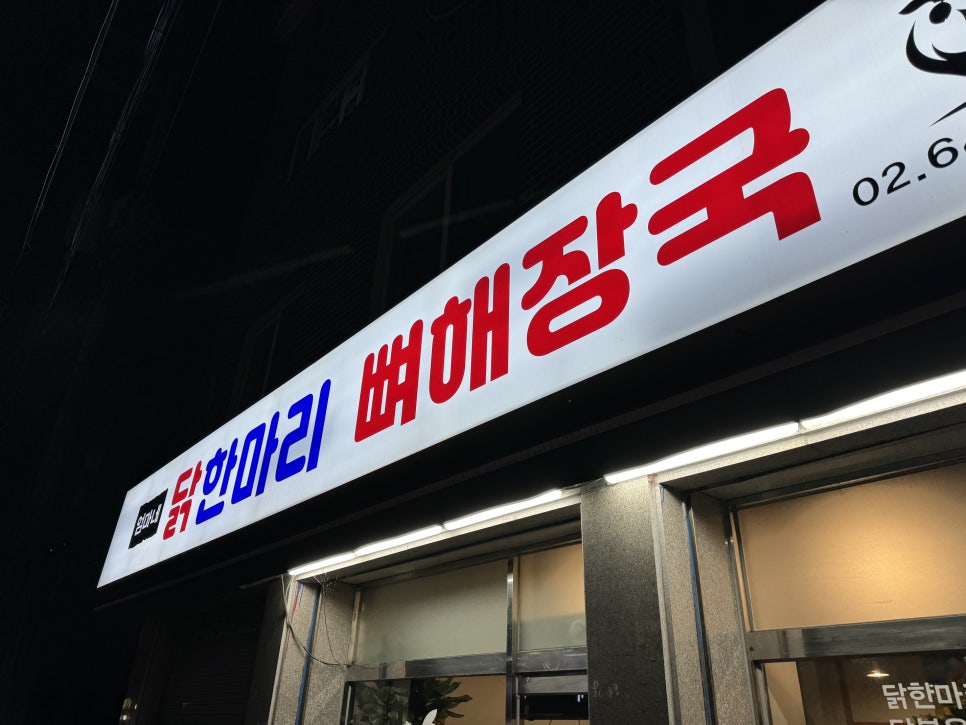 엄마네닭한마리 이미지