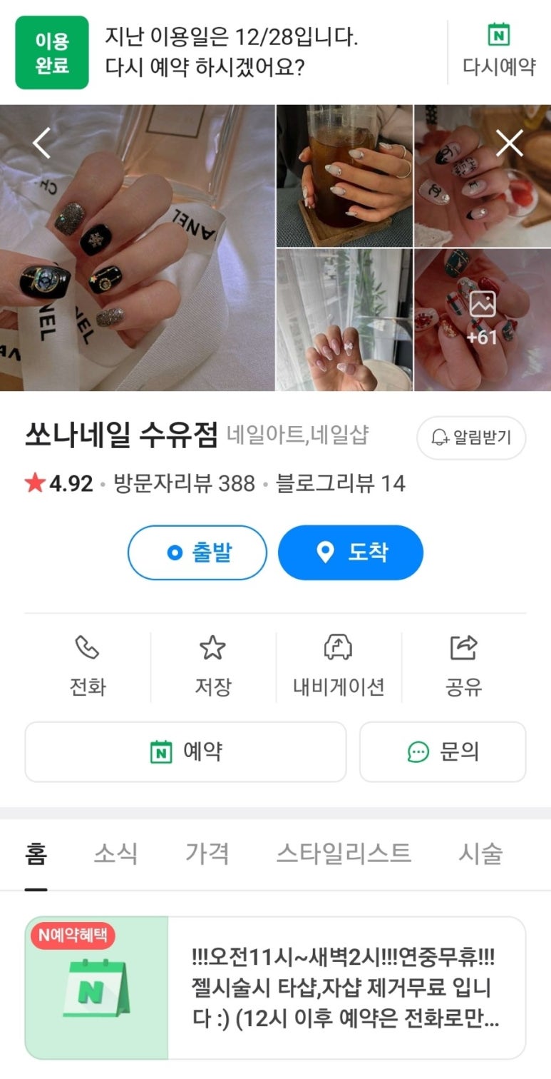 쏘나네일 이미지
